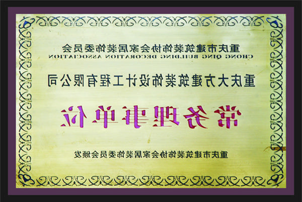 <a href='http://hmpwnn.zxz828.net'>全网十大靠谱网投网上十大正规赌网址</a>常务理事单位